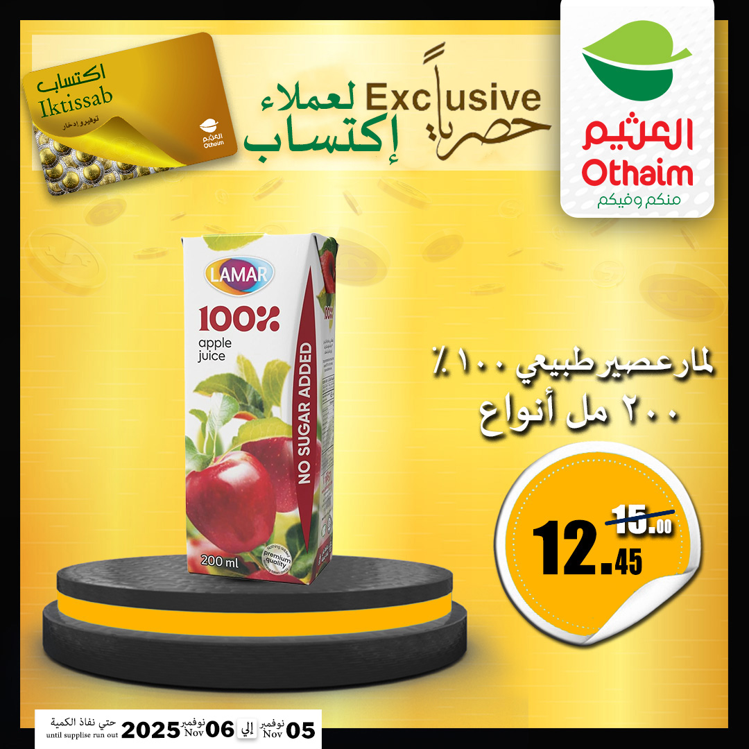 abdullah-alothaim-markets offers from 4nov to 1nov 2025 عروض أسواق عبد الله العثيم من 4 نوفمبر حتى 1 نوفمبر 2025 صفحة رقم 2